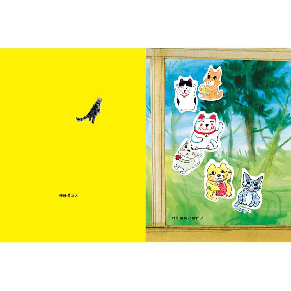 書適》安・艾珀限量套書組：《因為 因為 因為啊》＋《薩克奇不見了！》（加贈超可愛角色軋型貼紙） /大塊-細節圖5