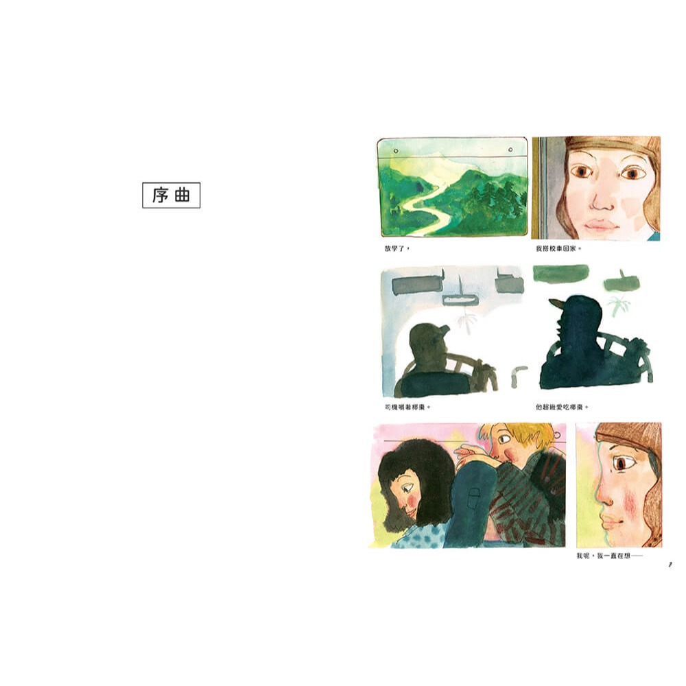 書適》安・艾珀限量套書組：《因為 因為 因為啊》＋《薩克奇不見了！》（加贈超可愛角色軋型貼紙） /大塊-細節圖7