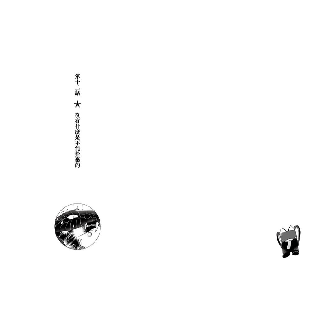 書適》妖怪五星好評2 /謝東霖 /鏡文學-細節圖4