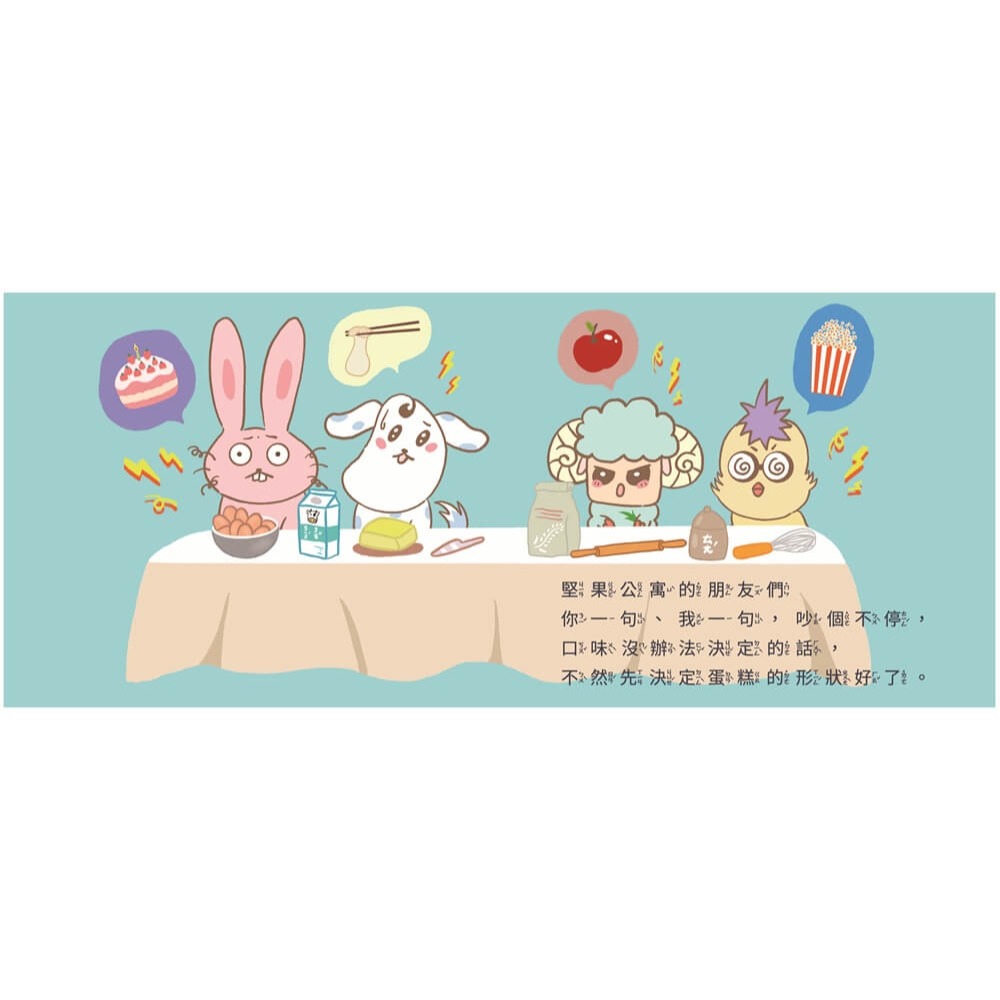 書適》最棒的生日蛋糕 /Tïnsy /無敵影業-細節圖2