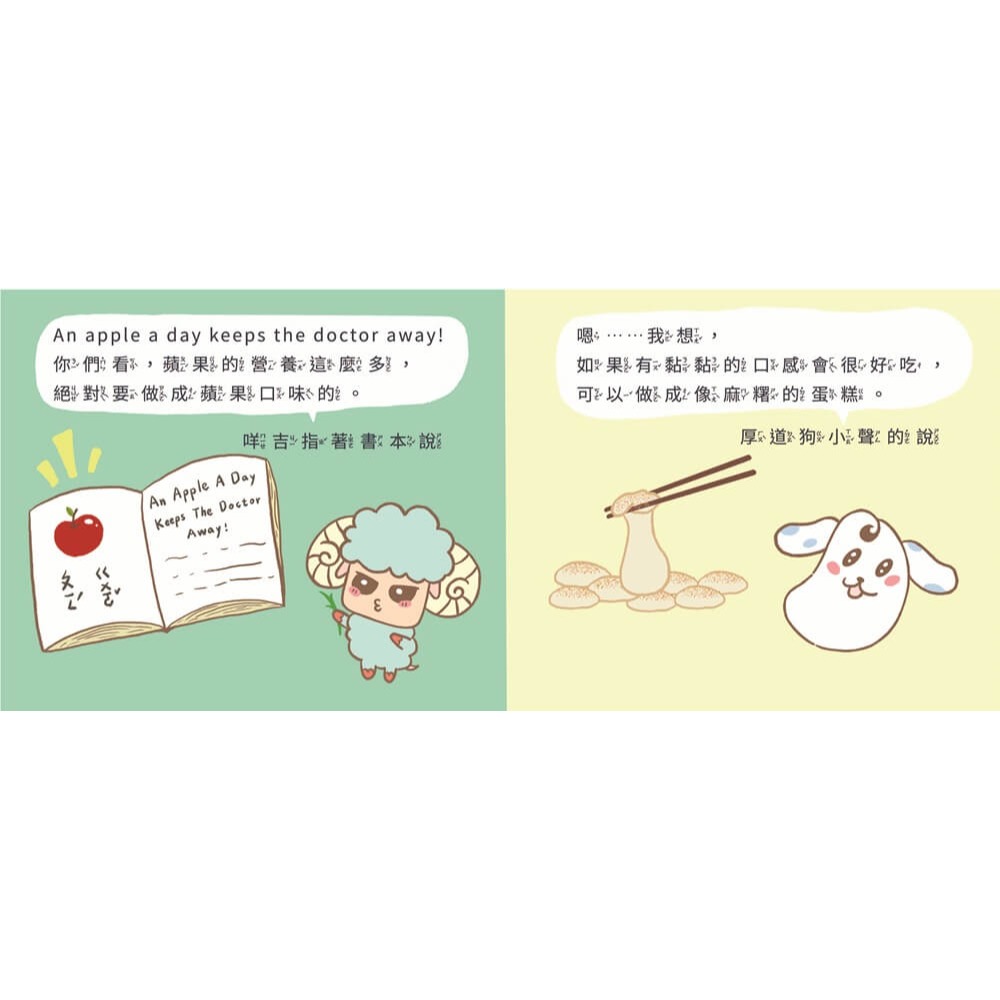 書適》最棒的生日蛋糕 /Tïnsy /無敵影業-細節圖5