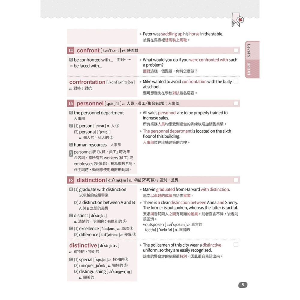 書適》英文字彙王：進階單字4001-6000 Levels 5 & 6【高效演練版】(附試題本) /常春藤-細節圖9