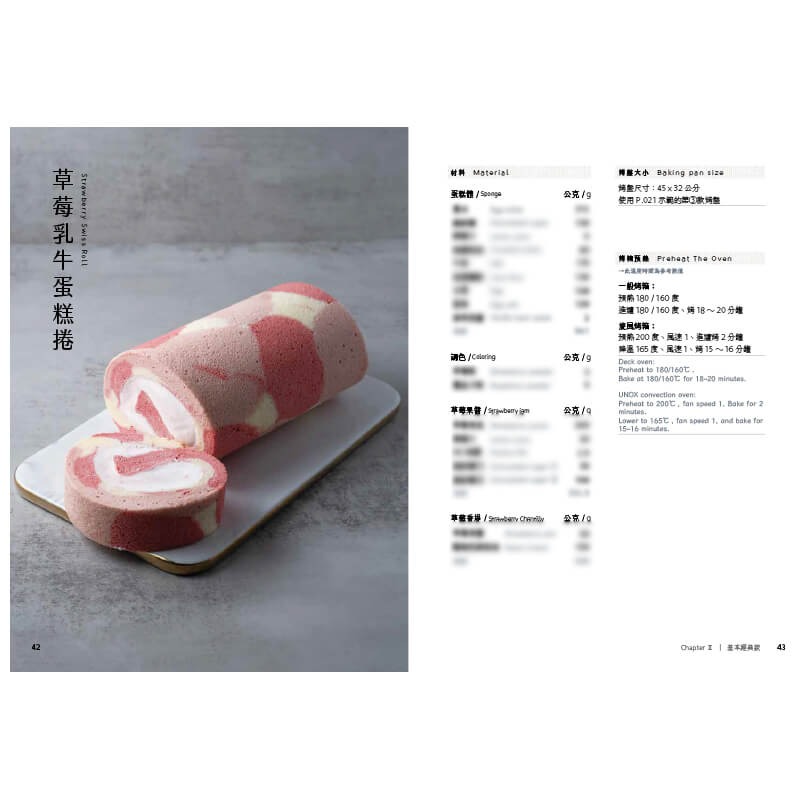 書適》顏值蛋糕捲進行式：從家庭餐桌到五星飯店的美味蛋糕捲 /Edalyn、Buddy Lin /優品-細節圖6