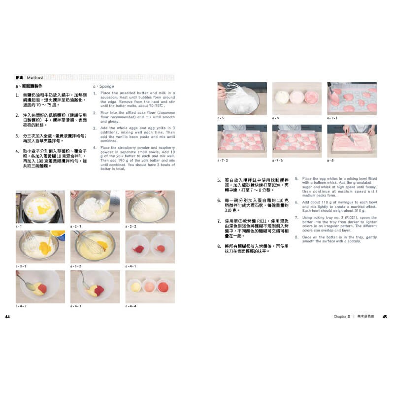 書適》顏值蛋糕捲進行式：從家庭餐桌到五星飯店的美味蛋糕捲 /Edalyn、Buddy Lin /優品-細節圖7