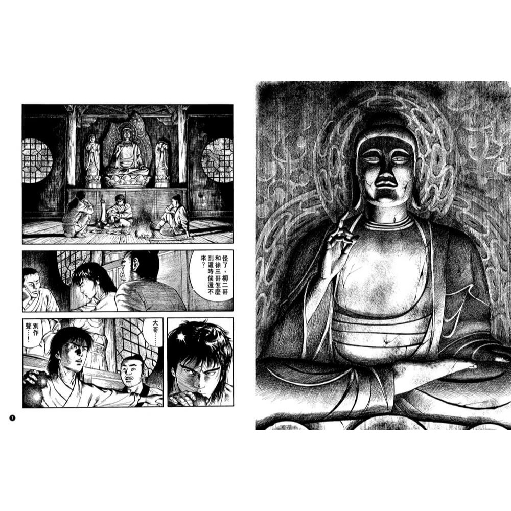 書適》一刀傳（新藏版） /陳弘耀 /目色-細節圖5