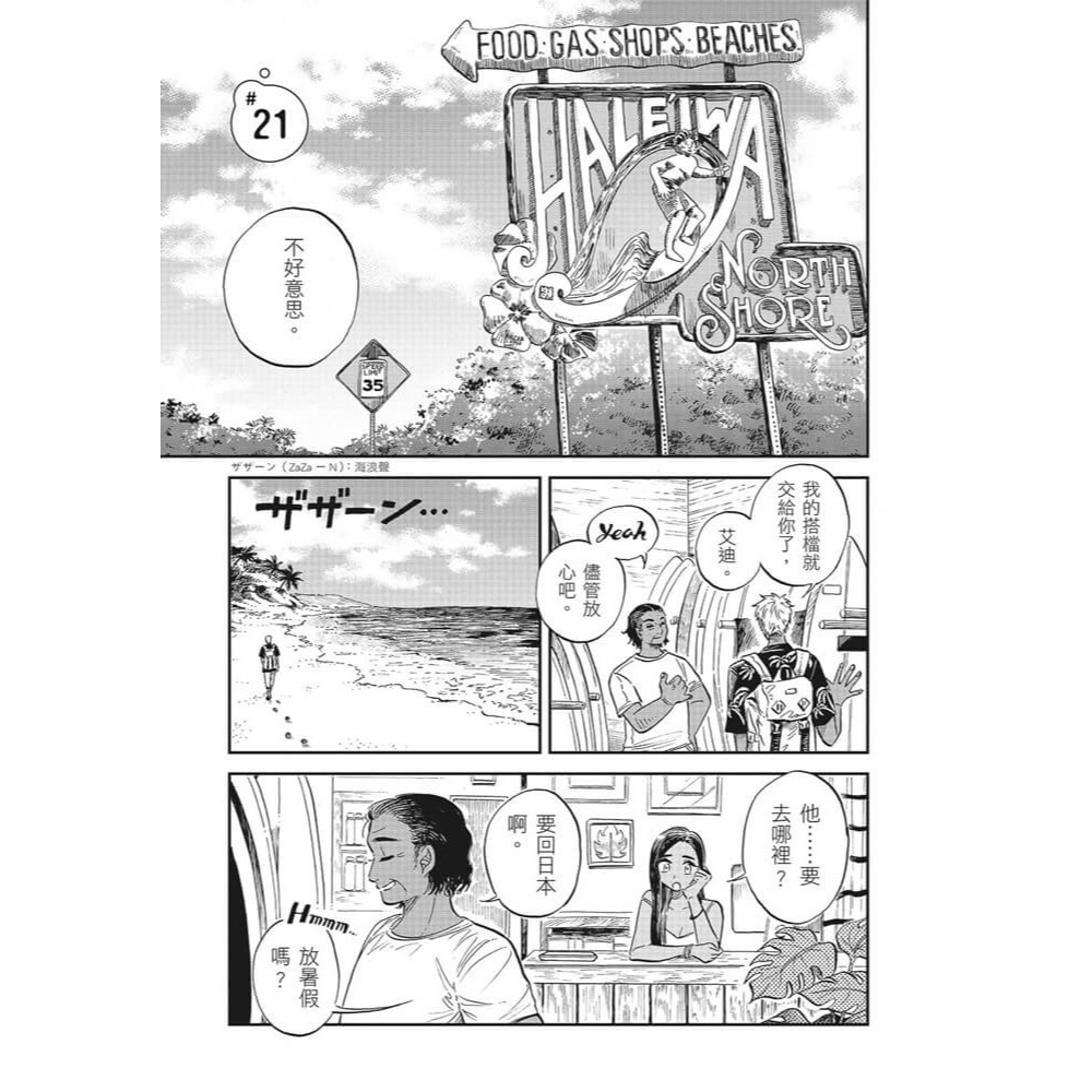 書適》瑪格梅爾深海水族館 5 /椙下聖海 /青空-細節圖3