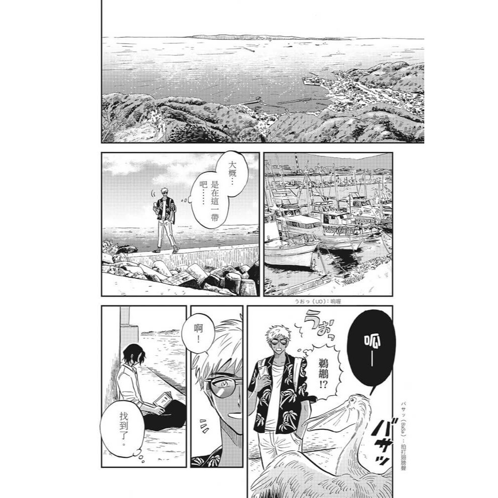 書適》瑪格梅爾深海水族館 5 /椙下聖海 /青空-細節圖6
