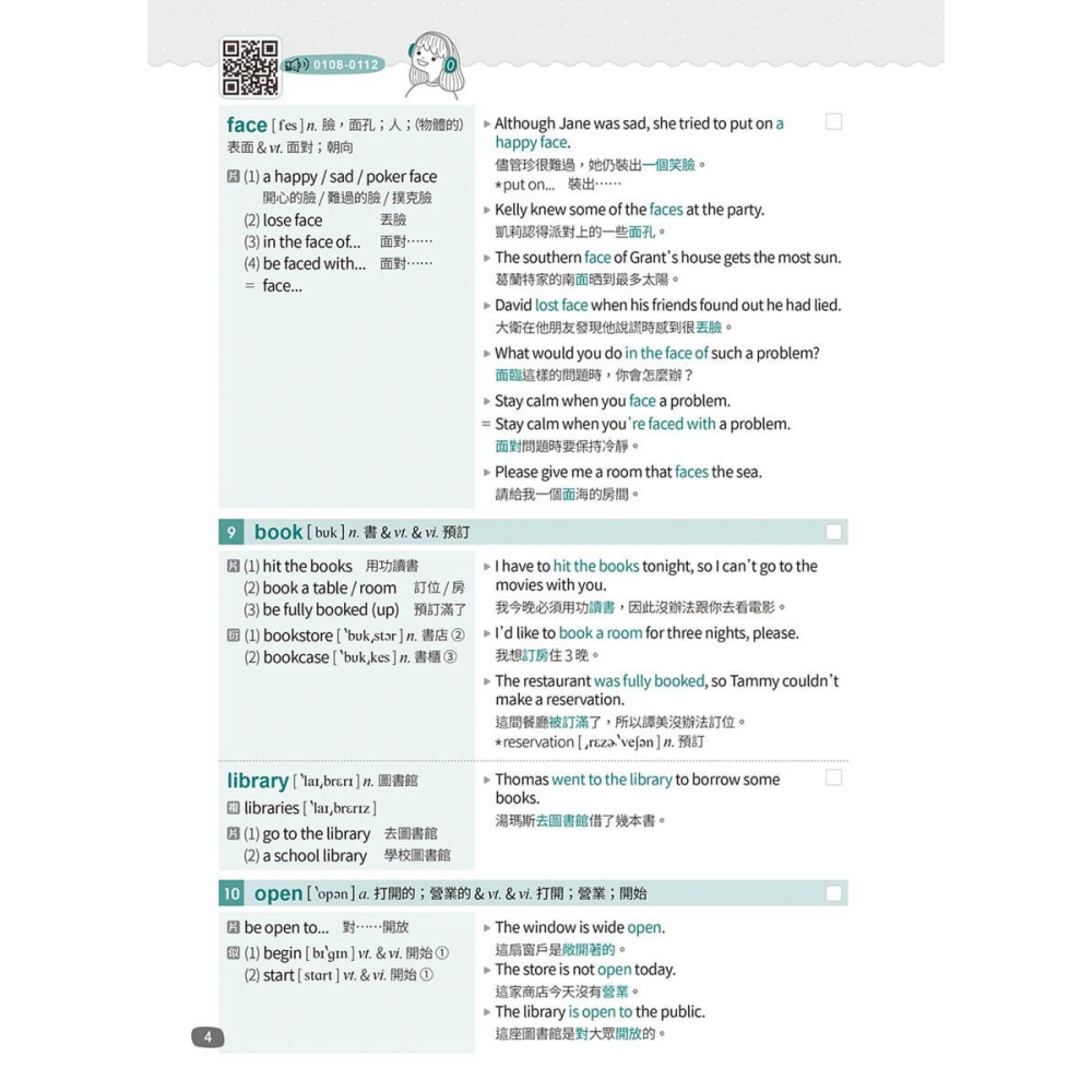 英文字彙王：基礎單字2000 Levels 1 & 2【高效演練版】(附試題本，加碼送半年免費數位學習體驗) /常春藤-細節圖4