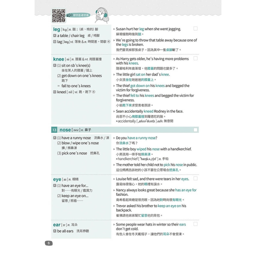 英文字彙王：基礎單字2000 Levels 1 & 2【高效演練版】(附試題本，加碼送半年免費數位學習體驗) /常春藤-細節圖6