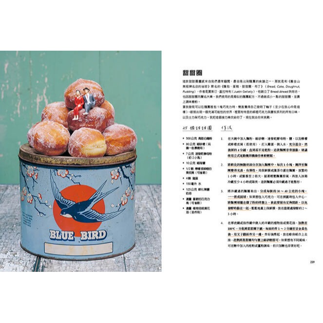 書適》麵包之歌：走出人生低谷的烘焙魔法【附80道療癒食譜】 /凱蒂·泰德、艾爾·泰德 /蔚藍文化-細節圖7