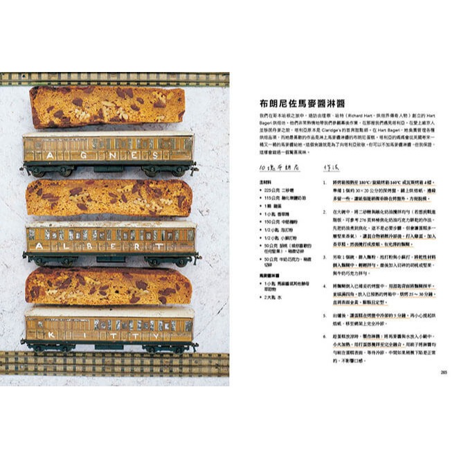 書適》麵包之歌：走出人生低谷的烘焙魔法【附80道療癒食譜】 /凱蒂·泰德、艾爾·泰德 /蔚藍文化-細節圖9