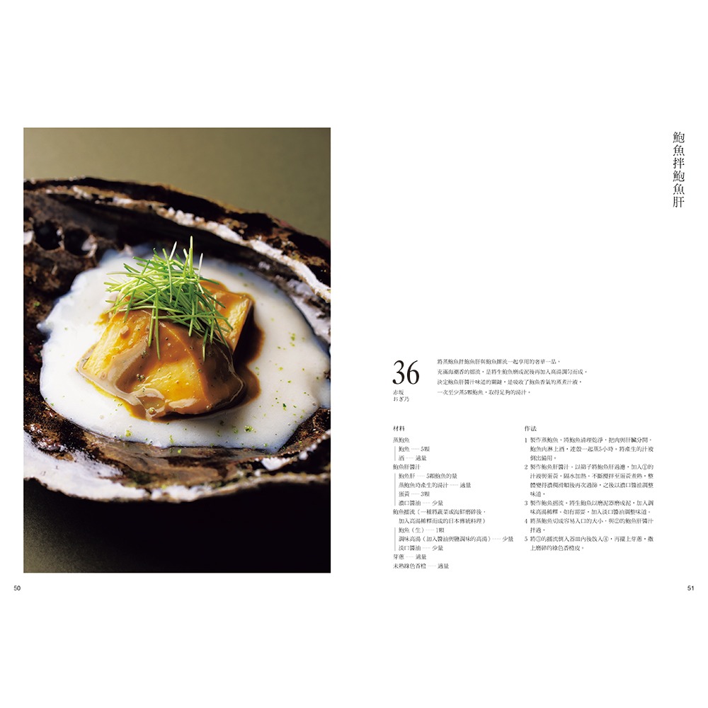 【書適團購】究極拌菜 /柴田書店 /瑞昇文化-細節圖6
