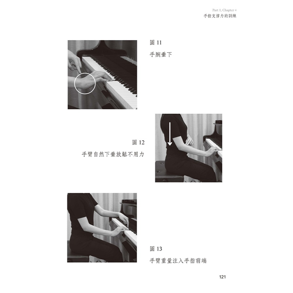 書適》Fingers-Flow 鋼琴演奏奇點(理論解析) /Dawson L. /原笙國際-細節圖2