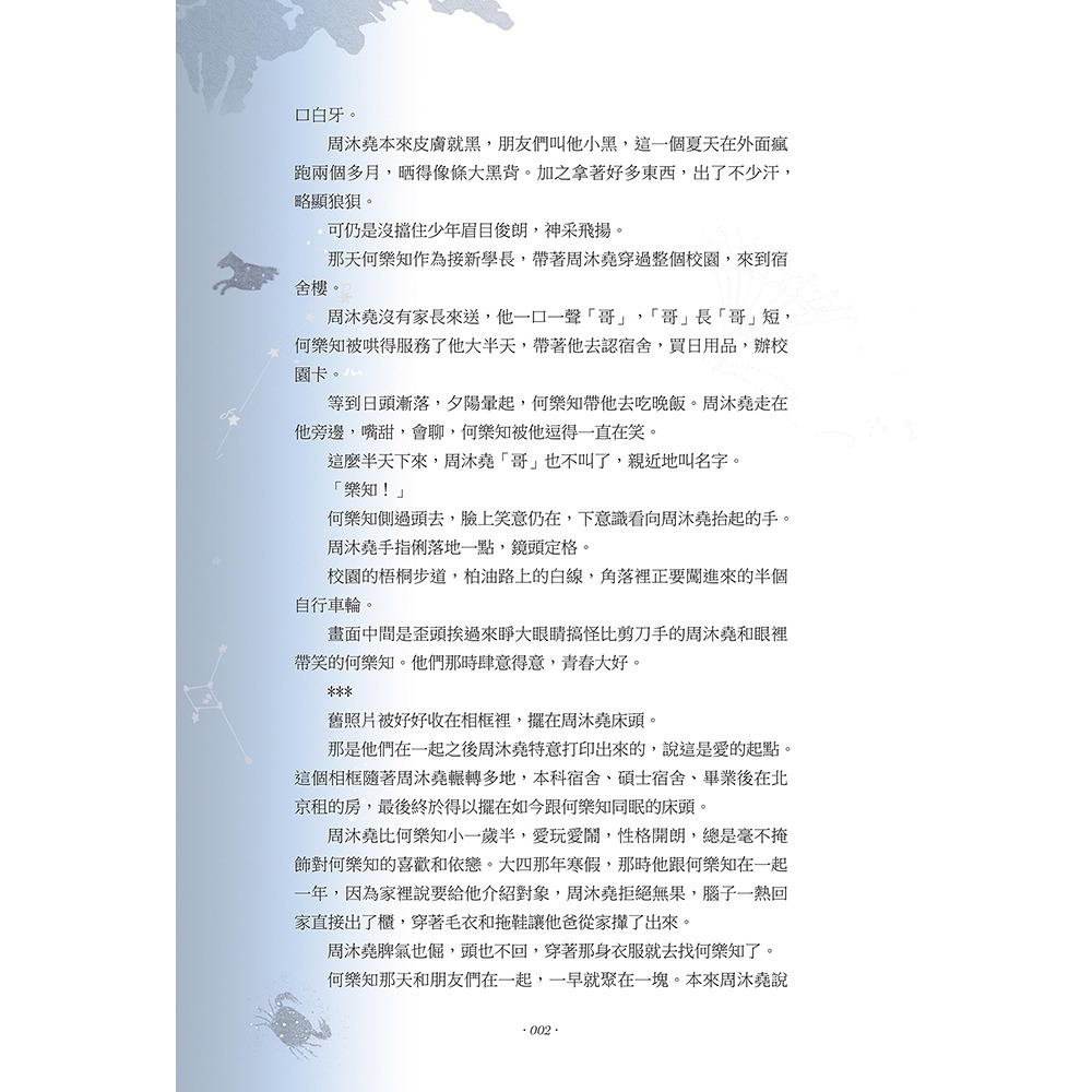 書適》不生不熟 /不問三九 /一豆文化-細節圖2