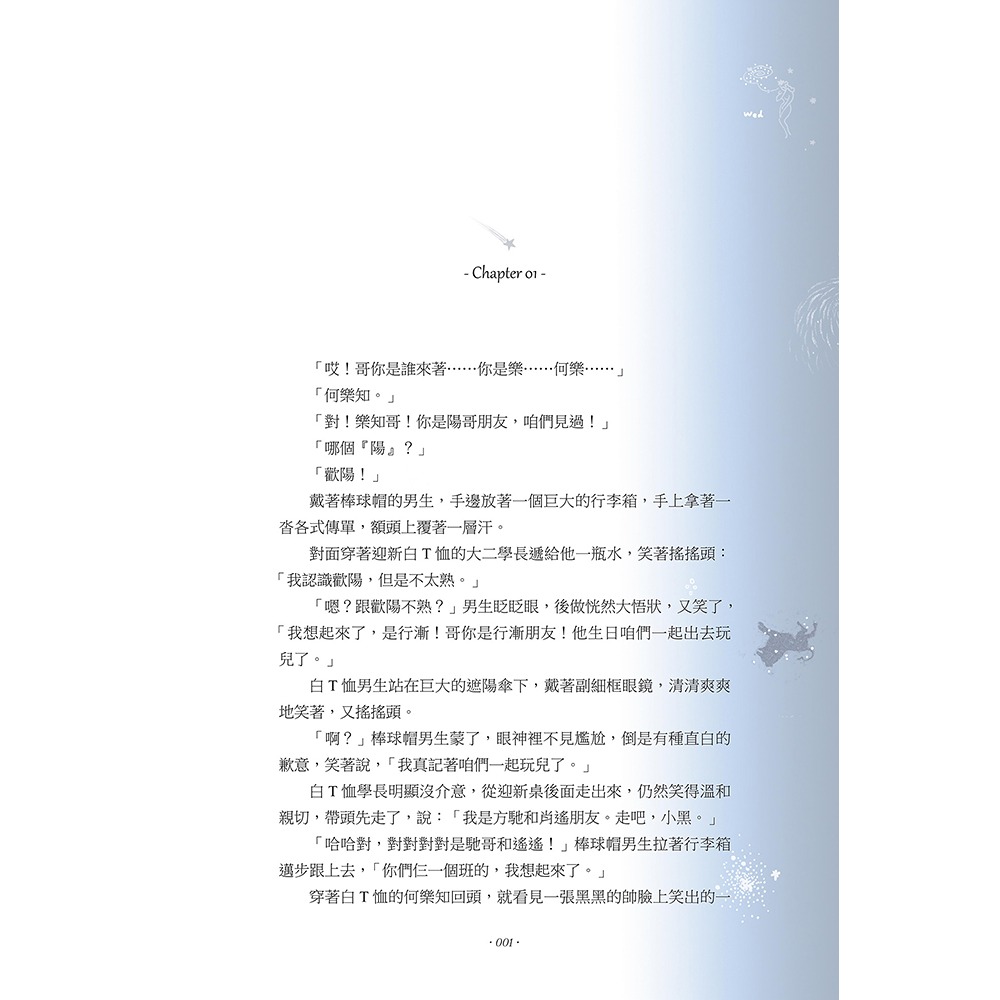 書適》不生不熟 /不問三九 /一豆文化-細節圖3