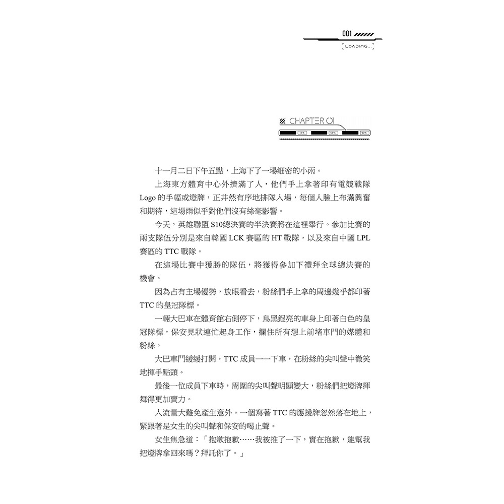 書適》我行讓我上(1) /醬子貝 /一豆文化-細節圖5