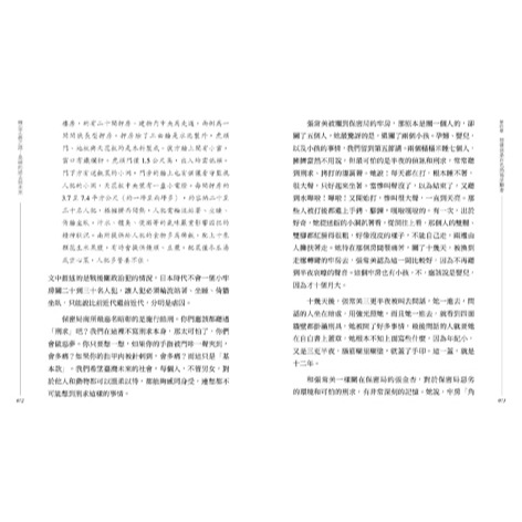 書適》轉型正義之路：島嶼的過去與未來二○二二年增訂版 /周婉窈 /印刻-細節圖2
