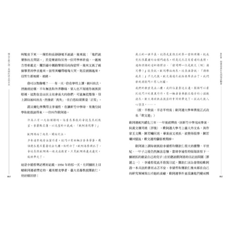 書適》轉型正義之路：島嶼的過去與未來二○二二年增訂版 /周婉窈 /印刻-細節圖3