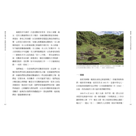 書適》轉型正義之路：島嶼的過去與未來二○二二年增訂版 /周婉窈 /印刻-細節圖7