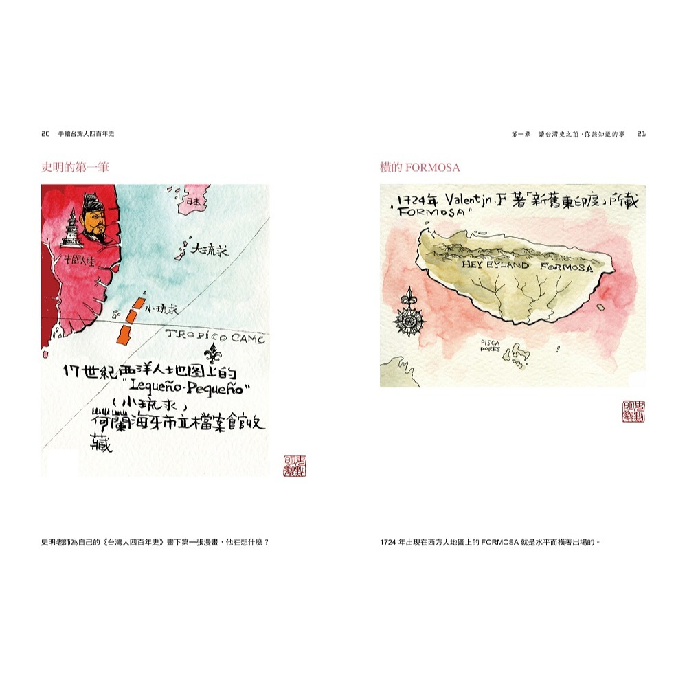 書適》手繪台灣人四百年史(二版) /邱顯洵 /印刻-細節圖5