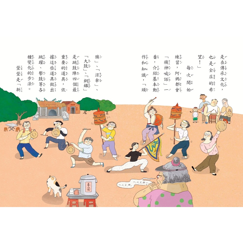 書適》台江傳說1：消失的海神宮殿 /陸昕慈 /玉山社-細節圖3
