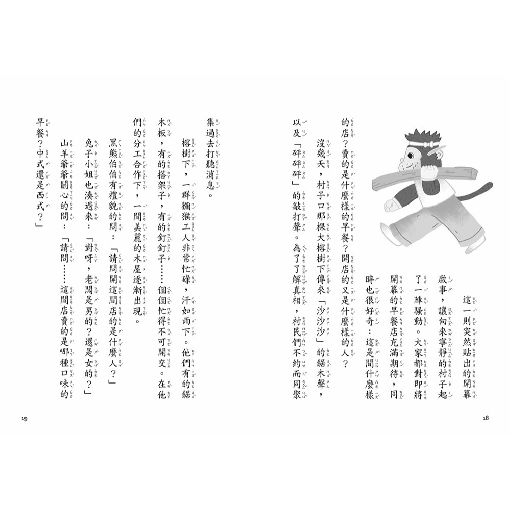 書適》那間慢吞吞的店(二版) /李光福 /小兵-細節圖3