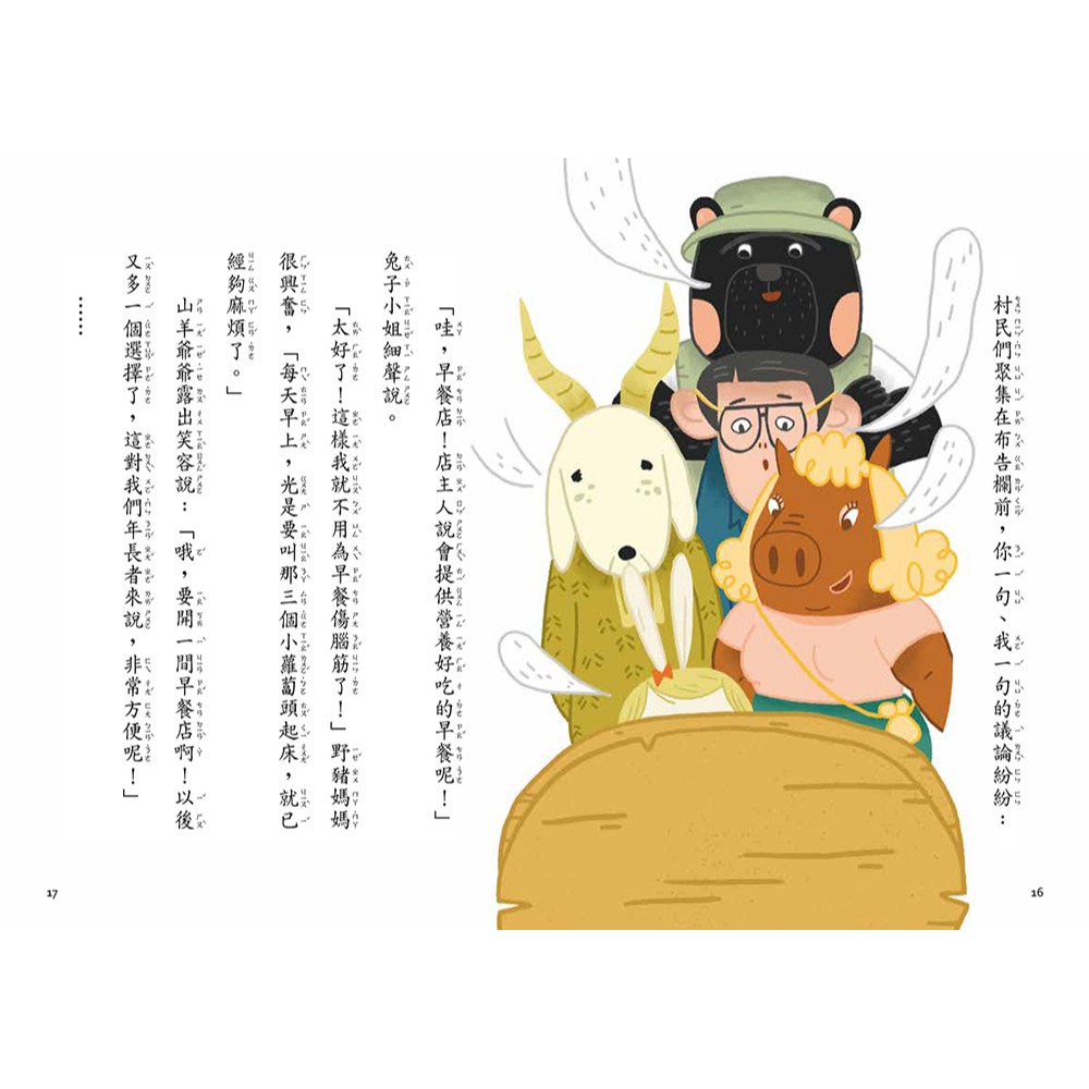 書適》那間慢吞吞的店(二版) /李光福 /小兵-細節圖4