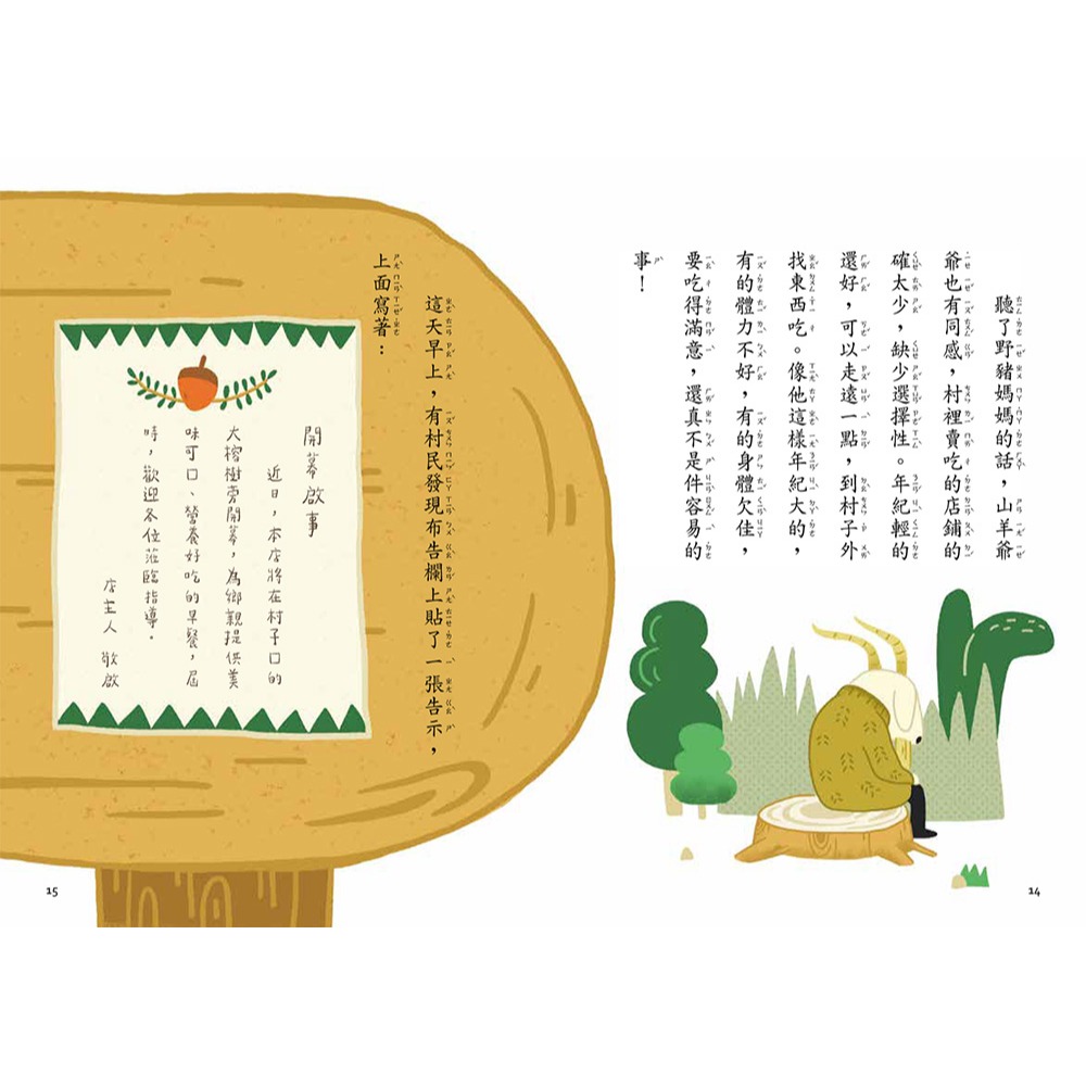 書適》那間慢吞吞的店(二版) /李光福 /小兵-細節圖5