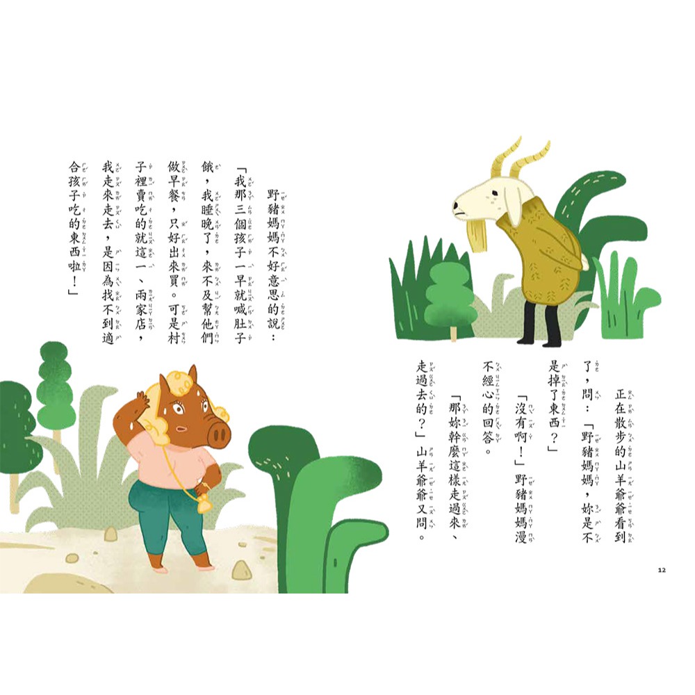 書適》那間慢吞吞的店(二版) /李光福 /小兵-細節圖6