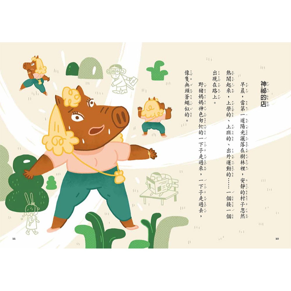 書適》那間慢吞吞的店(二版) /李光福 /小兵-細節圖7