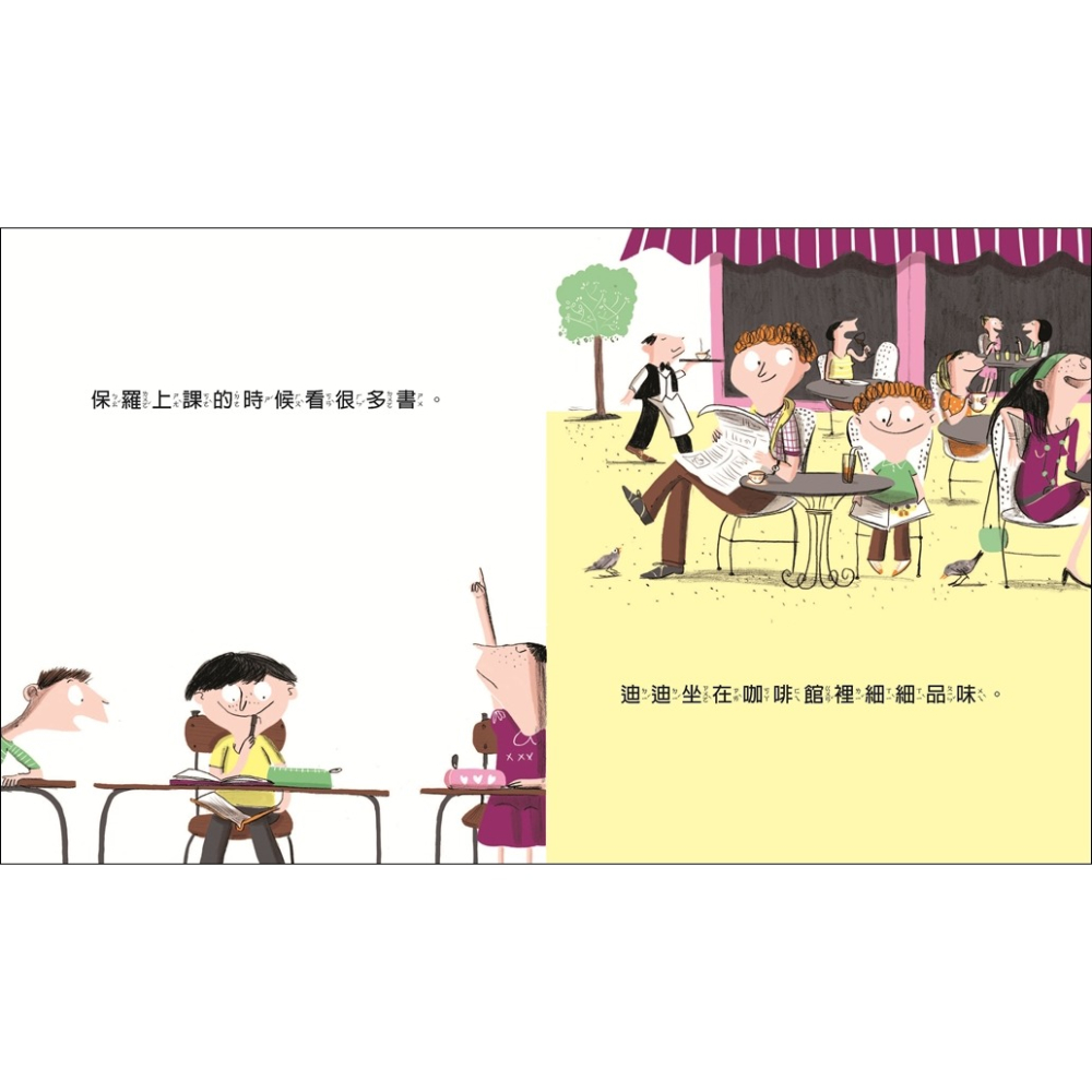 書適》你在哪裡閱讀？(新版) /阿布拉-細節圖3