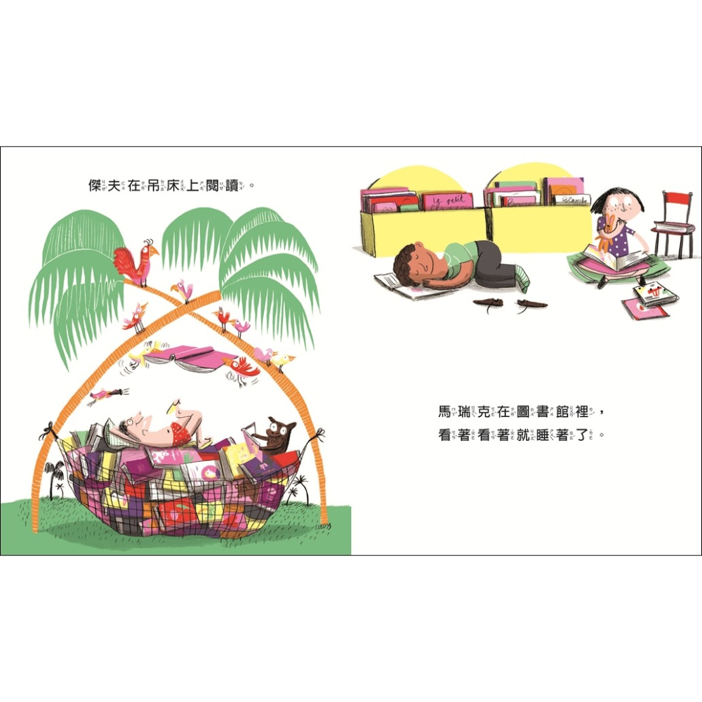 書適》你在哪裡閱讀？(新版) /阿布拉-細節圖5