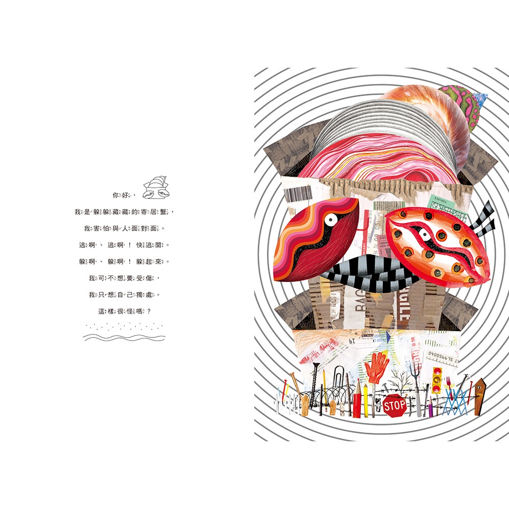 書適》你還好嗎？（二版） /金成姬 /三之三-細節圖2