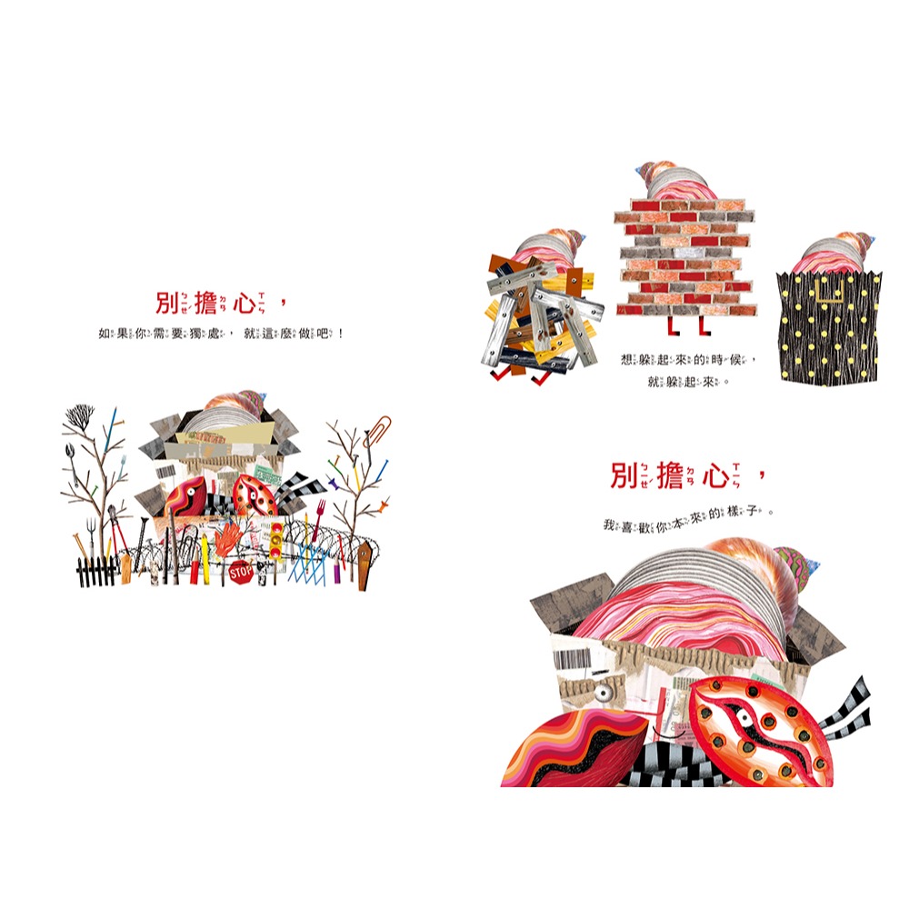 書適》你還好嗎？（二版） /金成姬 /三之三-細節圖3