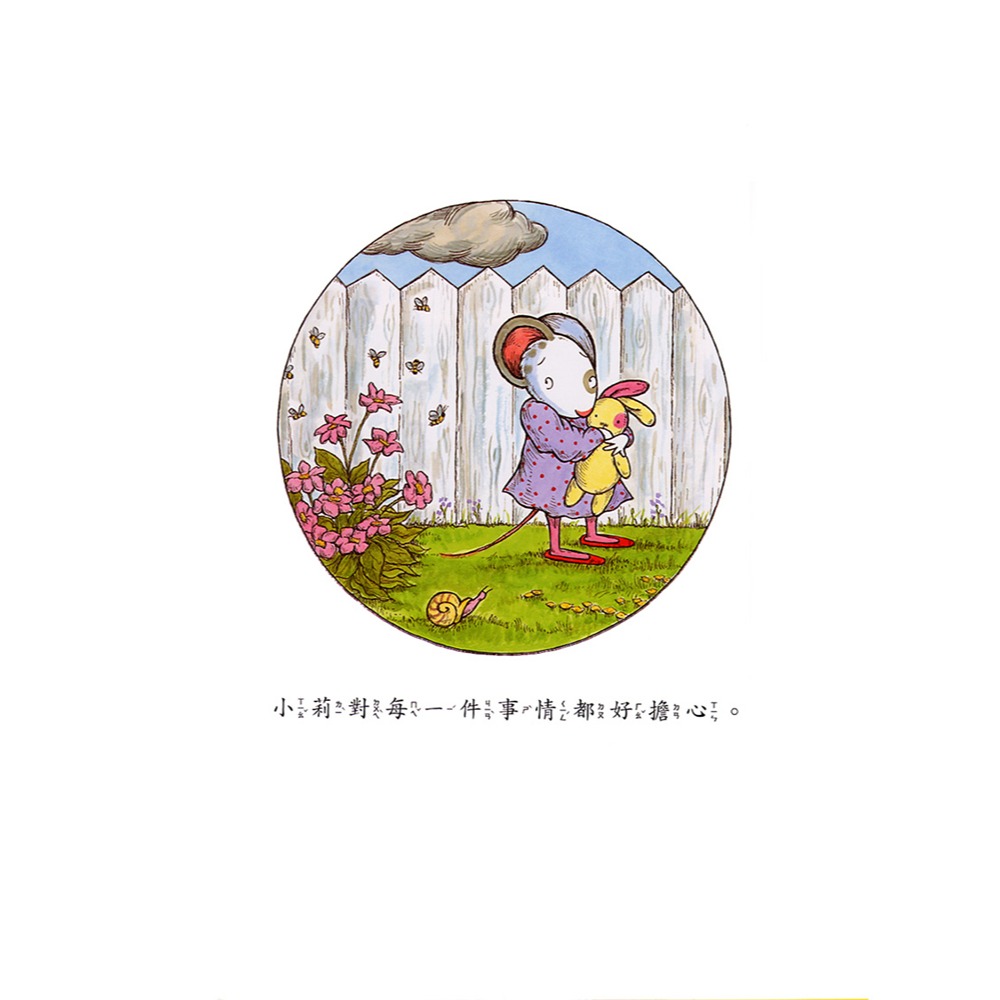 書適》我好擔心（二版） /凱文．漢克斯 /三之三-細節圖2