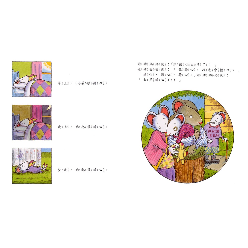 書適》我好擔心（二版） /凱文．漢克斯 /三之三-細節圖4