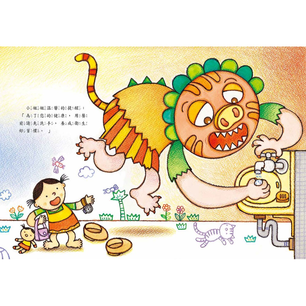 書適》怪獸餐廳 /施政廷 /小兵-細節圖3
