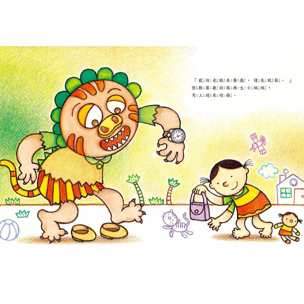 書適》怪獸餐廳 /施政廷 /小兵-細節圖4