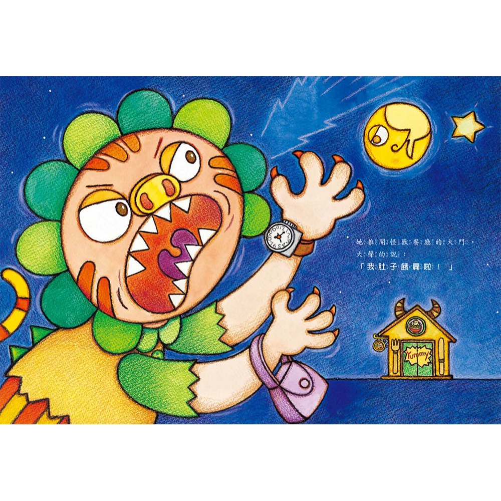書適》怪獸餐廳 /施政廷 /小兵-細節圖5