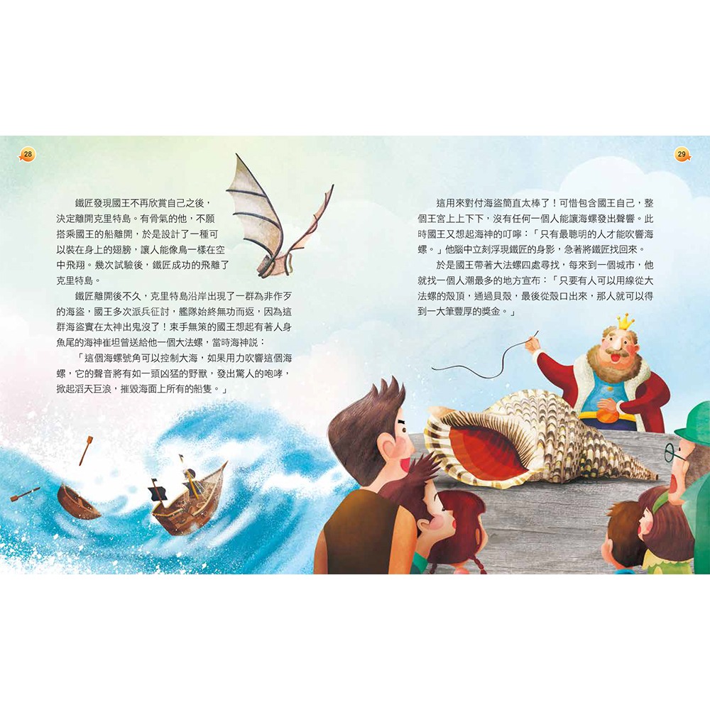 書適》阿德蝸的海洋學堂：海神的大法螺（二版） /小兵-細節圖5