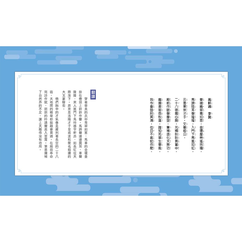 書適》烏龍小學的唐詩遊樂園5：斜眼驅魔師(二版) /阿德蝸 /小兵-細節圖2