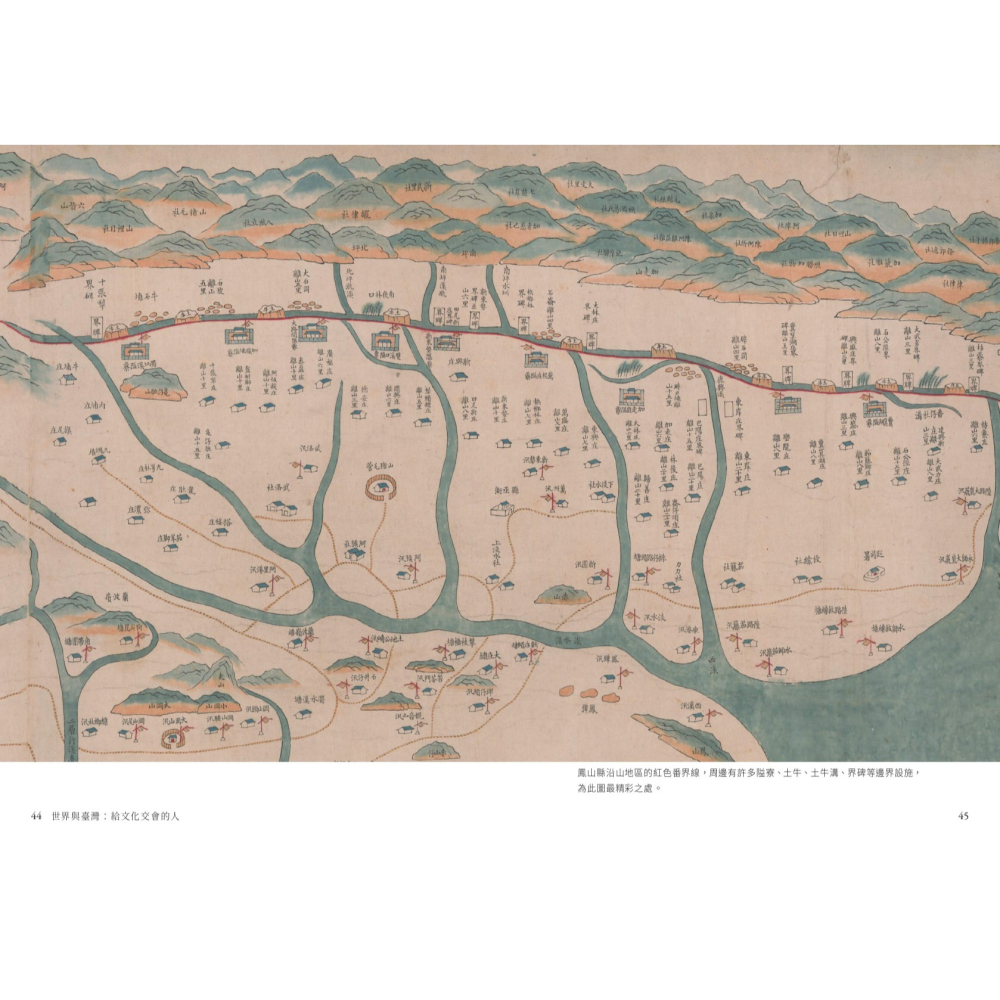 書適》叮咚！簽收臺灣史──過去給未來的33個物語 /聯經-細節圖7