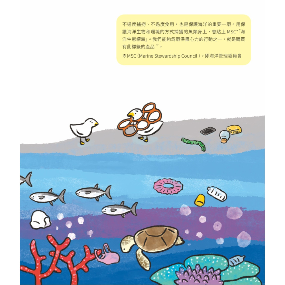 書適》小學生可以怎麼保護地球？：12個行動，一起打造SDGs永續環境 /聯經-細節圖6