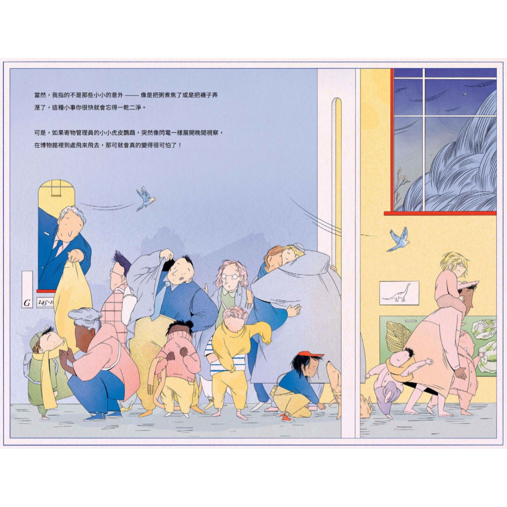 書適》博物館裡的天大災難！ /聯經-細節圖3