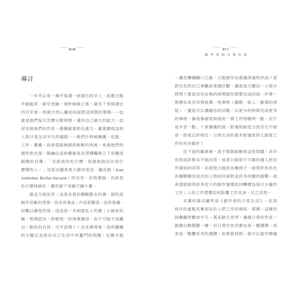 書適》創作者的日常生活（二版） /聯經-細節圖5