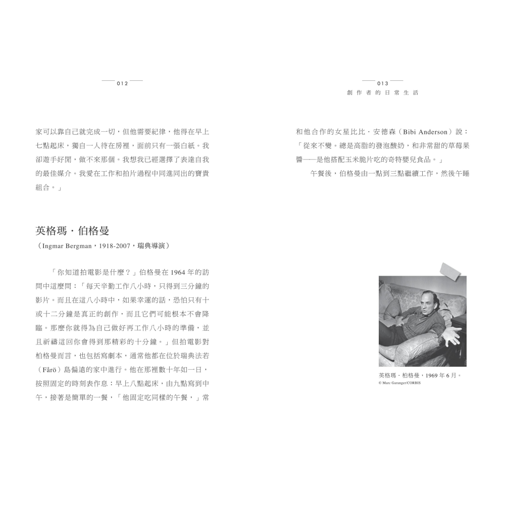 書適》創作者的日常生活（二版） /聯經-細節圖7