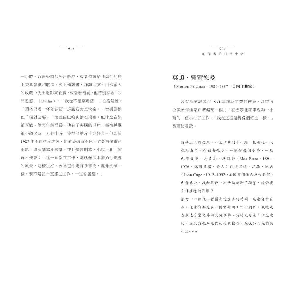 書適》創作者的日常生活（二版） /聯經-細節圖8