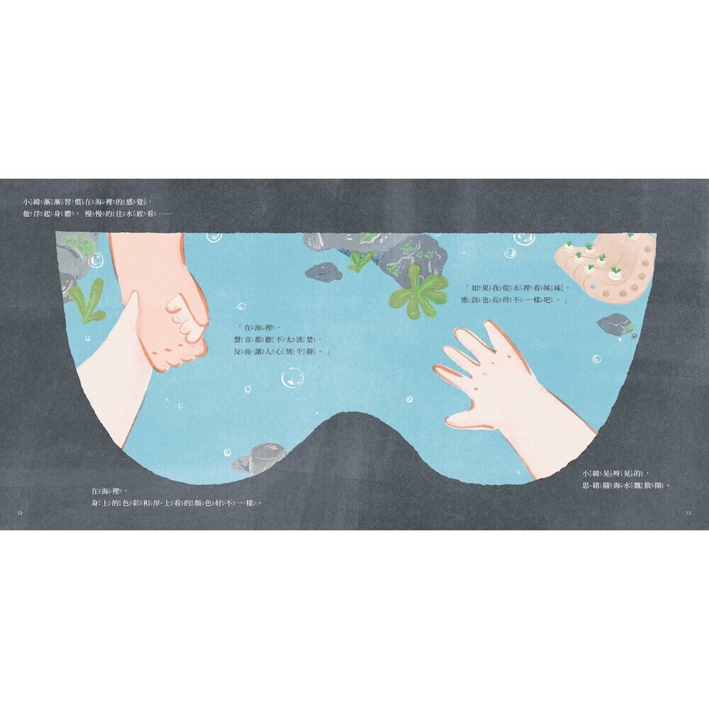 書適》聽！珊瑚在說話 /親子天下-細節圖3