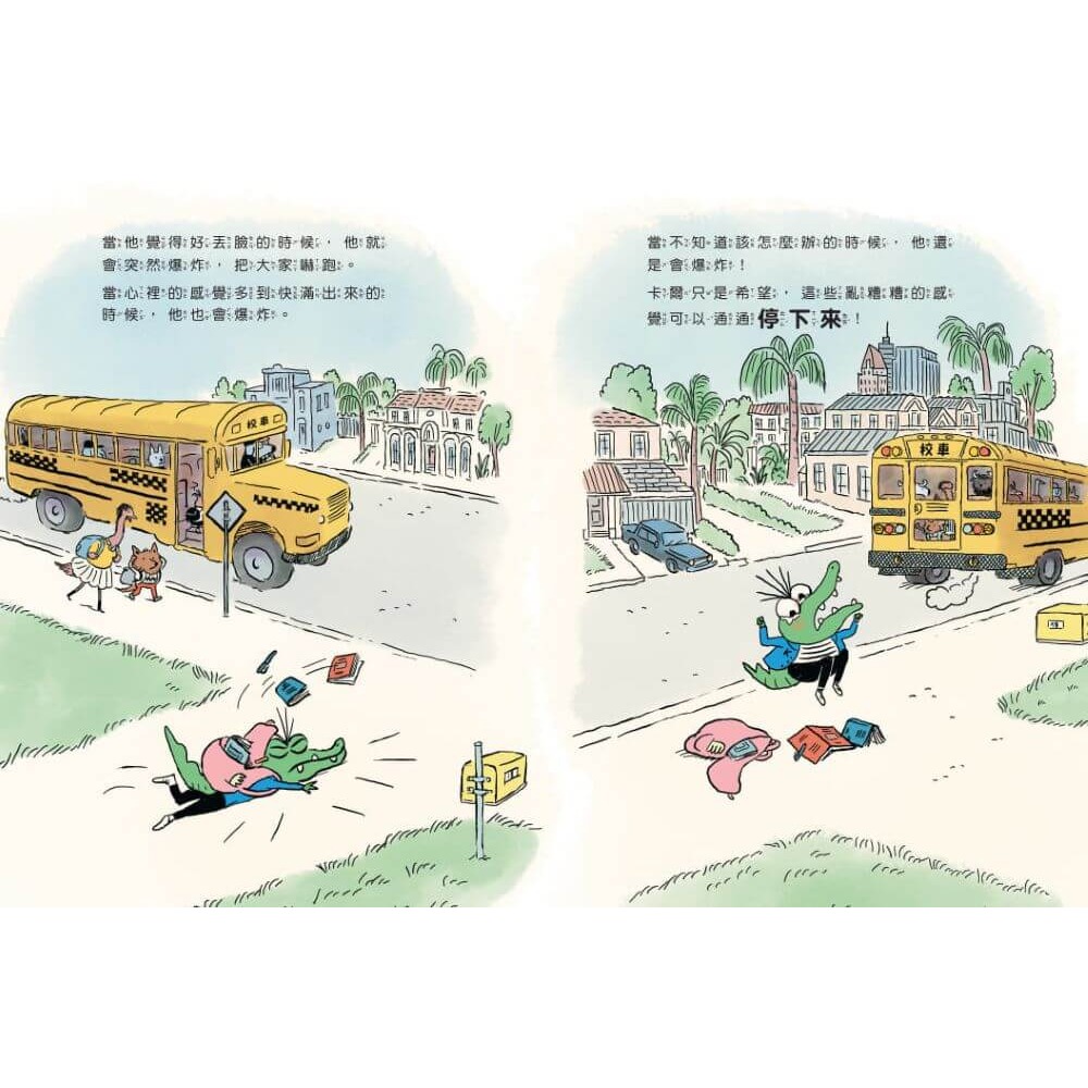 書適》壞脾氣掰掰：友善的小鱷魚卡爾 /親子天下-細節圖2