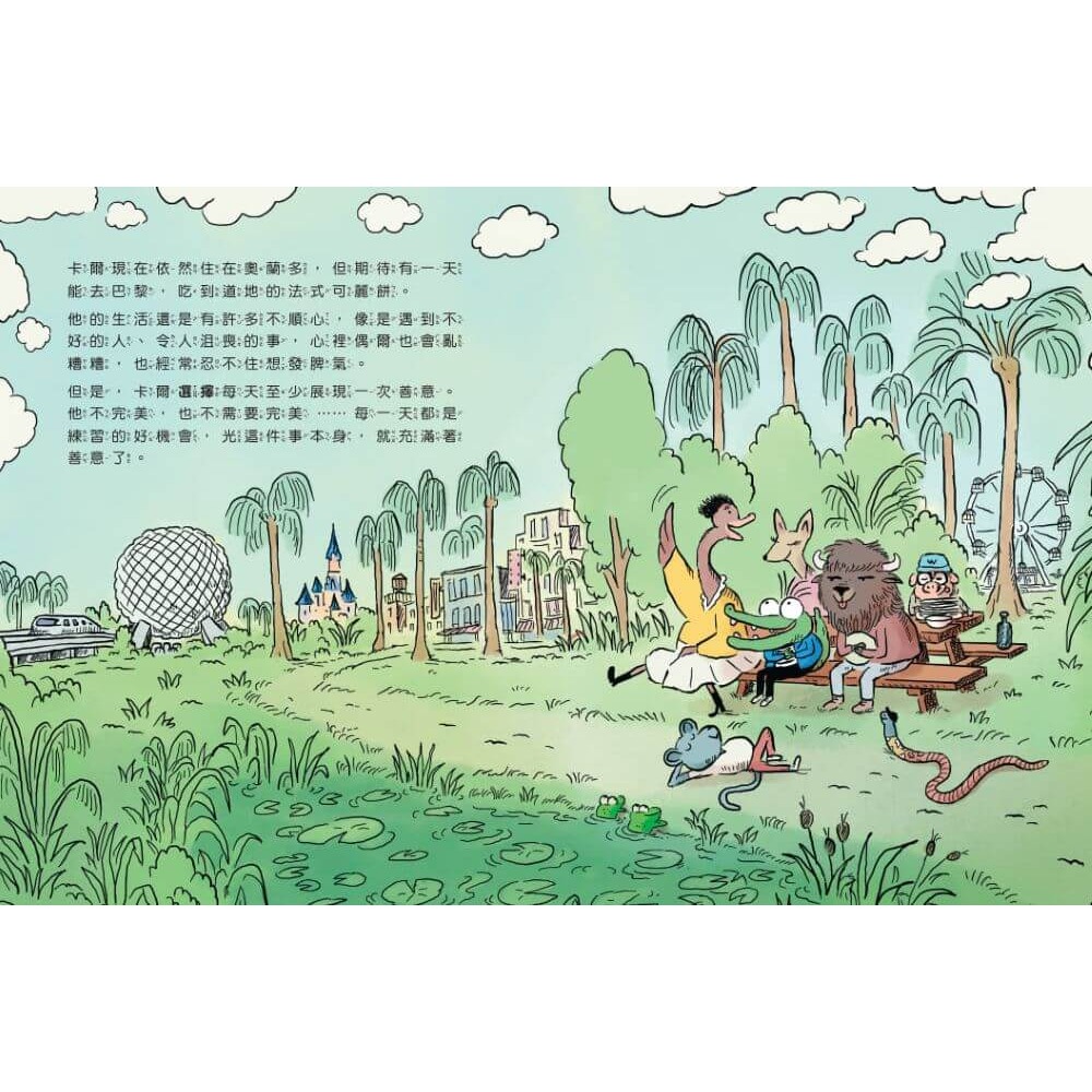 書適》壞脾氣掰掰：友善的小鱷魚卡爾 /親子天下-細節圖6